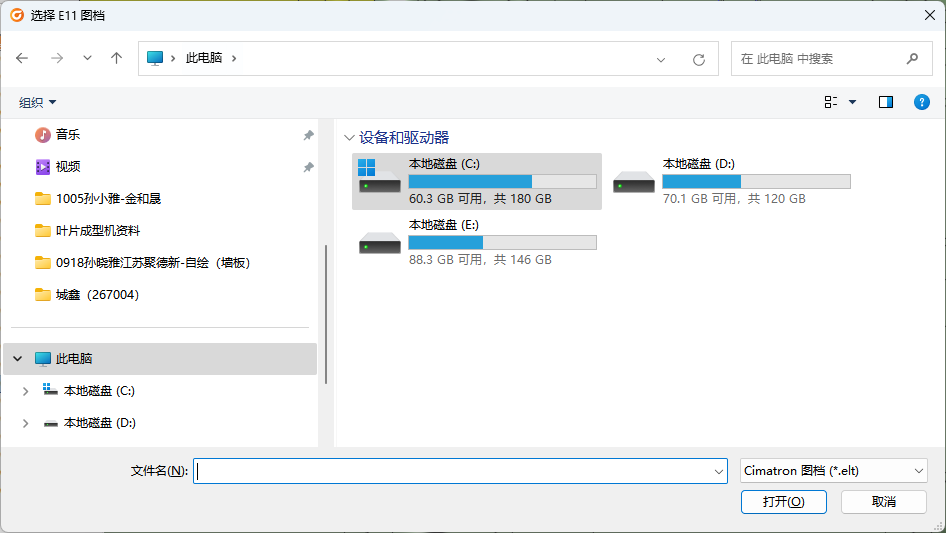 选择 E11 图档对话框